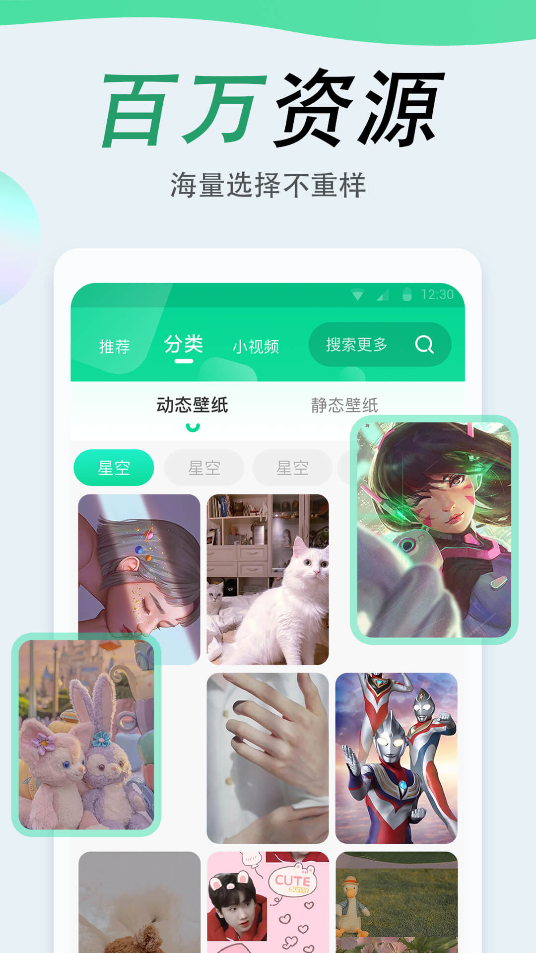 吉祥壁纸主题-插图1