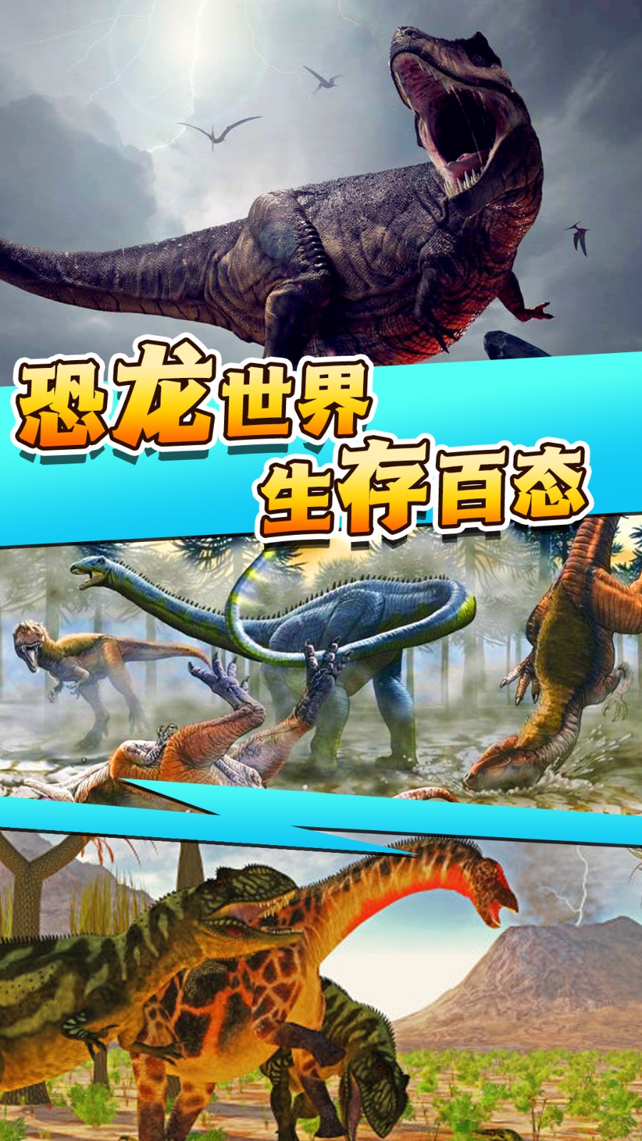全民恐龙猎手游戏-插图2