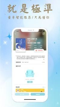 花间阅读小说-插图1