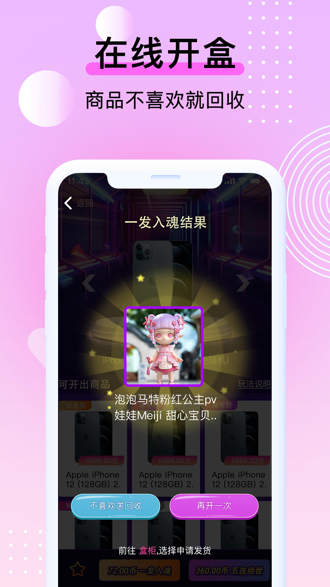 潮物魔盒-插图1