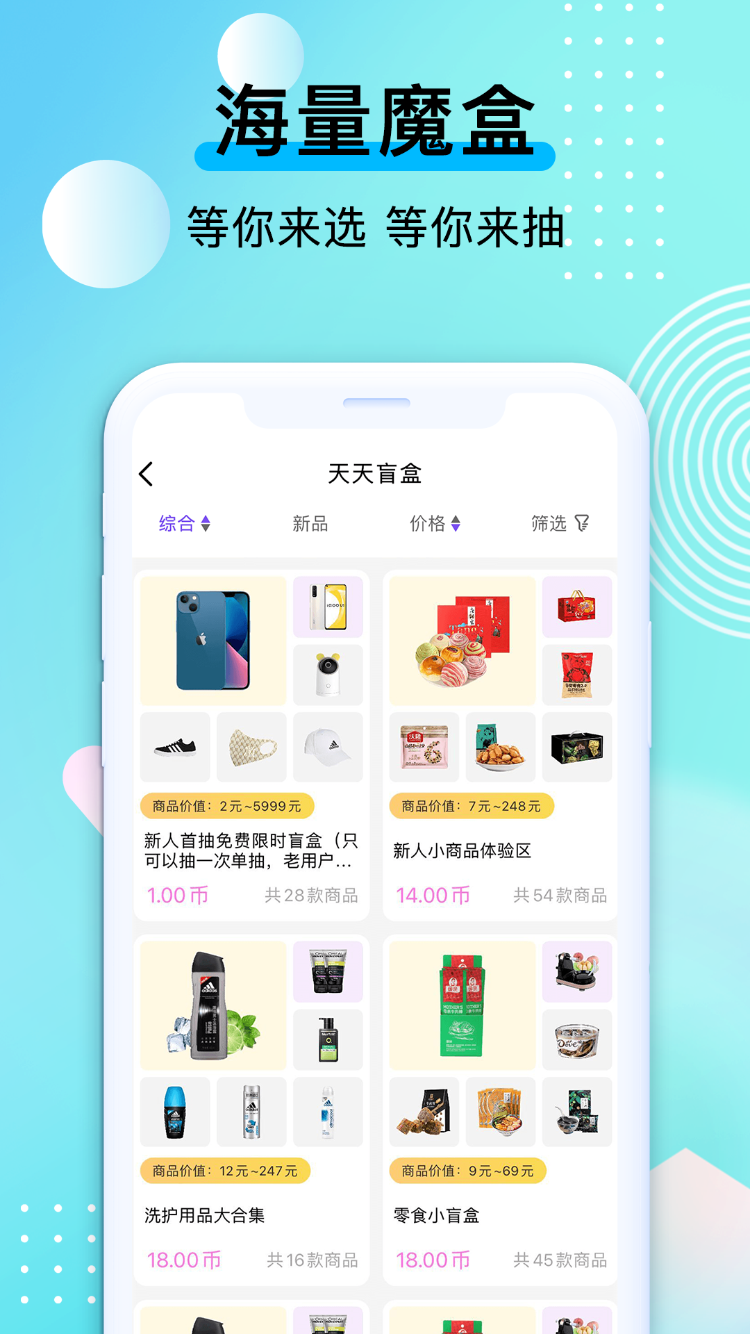 潮物魔盒-插图2