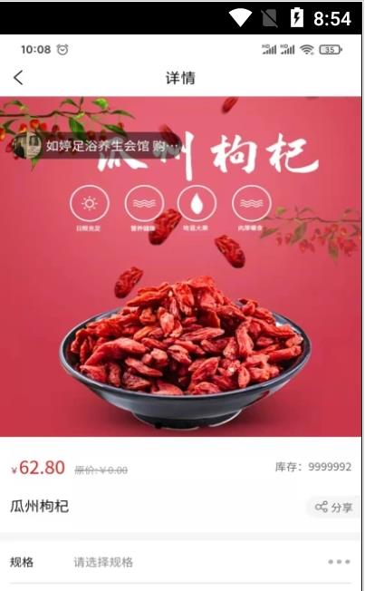 乡源优选商城app-插图1