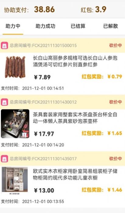 非常购app-插图2