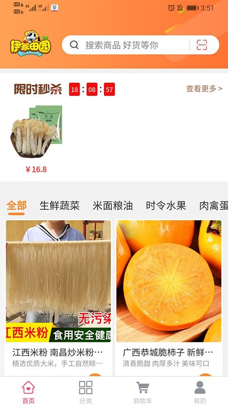 伊家田园-插图2 伊家田园-插图2