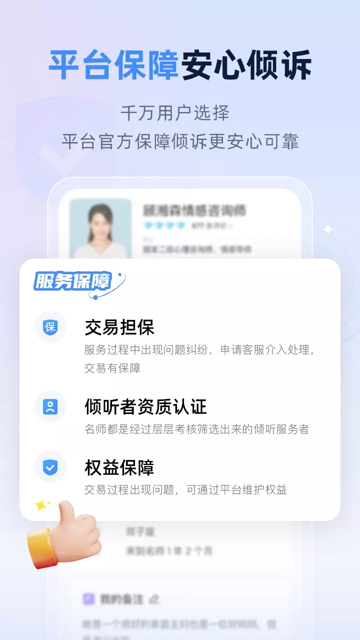 松果名师app-插图1