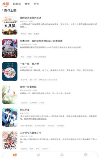 点点穿书小说阅读器app-插图2 点点穿书小说阅读器app-插图2