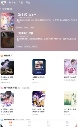 点点穿书小说阅读器app-插图1 点点穿书小说阅读器app-插图1