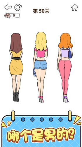 全民烧脑5游戏-插图1