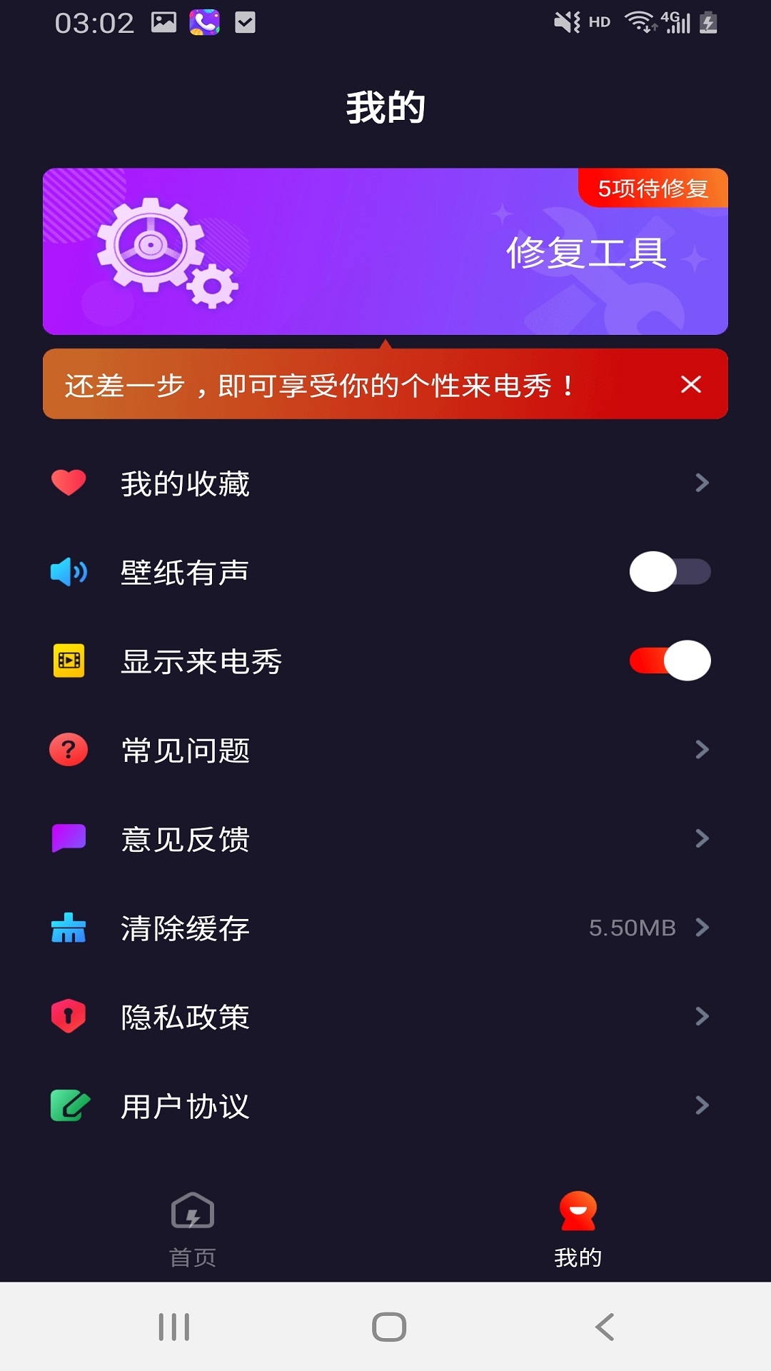灿烂来电秀-插图1