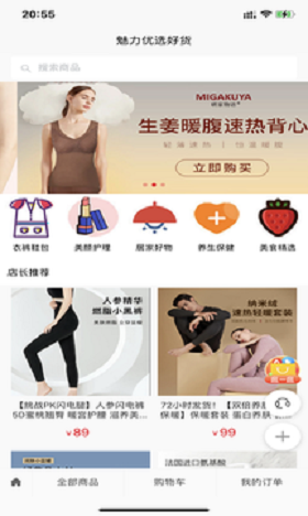 蜜蜂Won购物-插图2