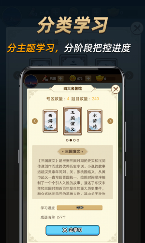 方块成语学习app-插图1