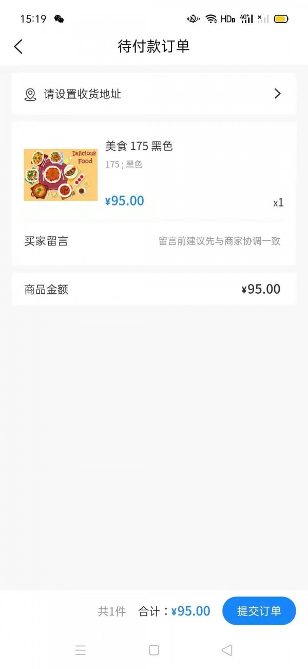 恒元商城app-插图2