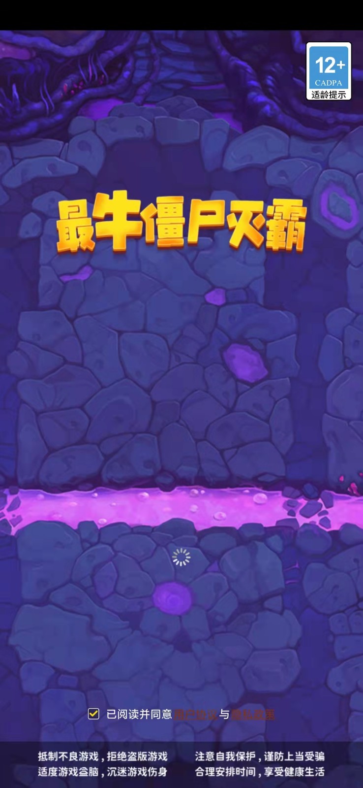 最牛僵尸灭霸-插图1 最牛僵尸灭霸-插图1
