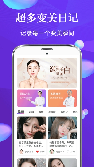 泊麦美容-插图1
