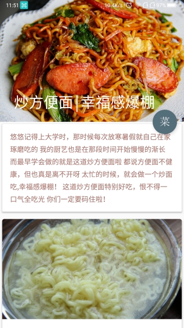 厨房艺术大全-插图1