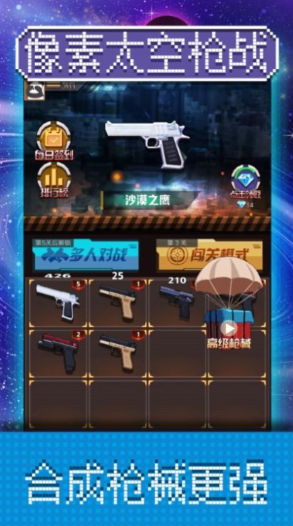 像素太空战-插图2