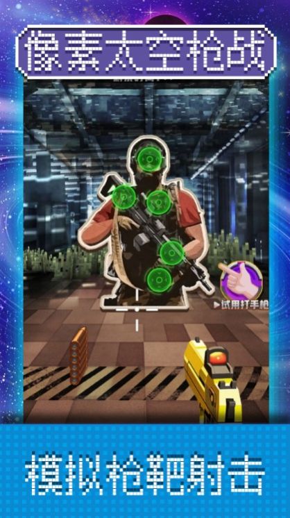 像素太空战-插图1