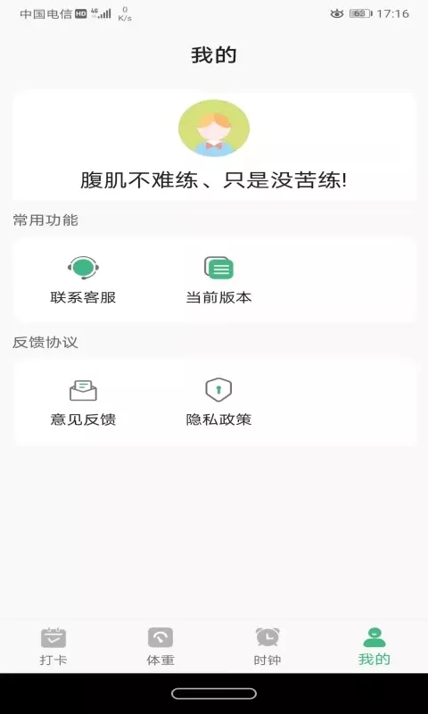 尼克瘦身健康运动app-插图2