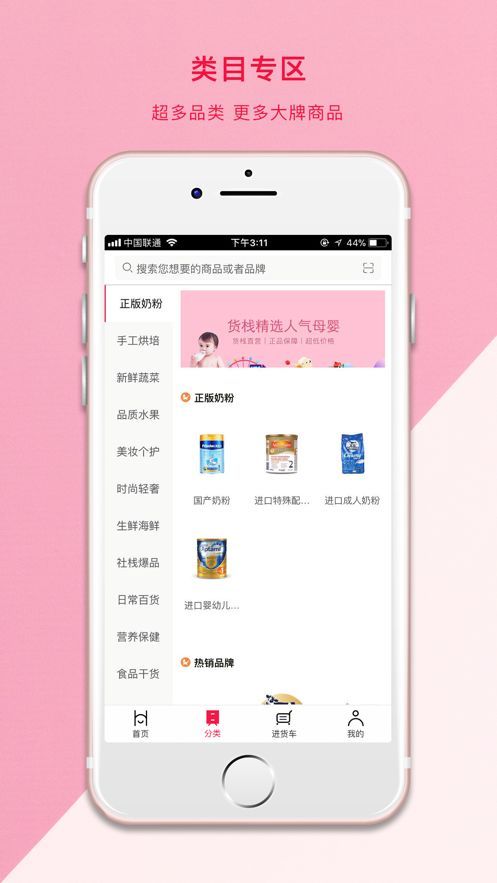 百店同城拼团app-插图2