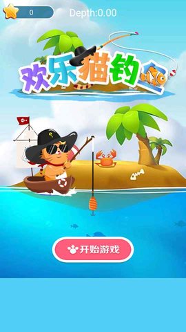 欢乐猫钓鱼-插图1 欢乐猫钓鱼-插图1