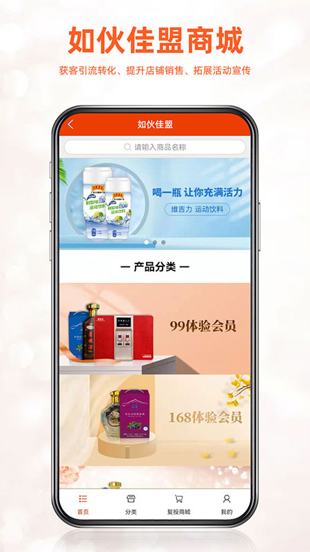 如伙佳盟-插图1