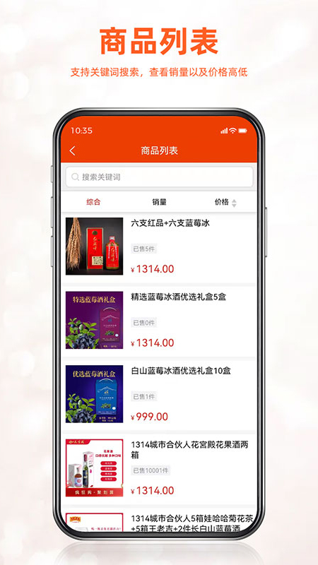 如伙佳盟-插图2