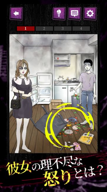 真正可怕的是人类游戏-插图1