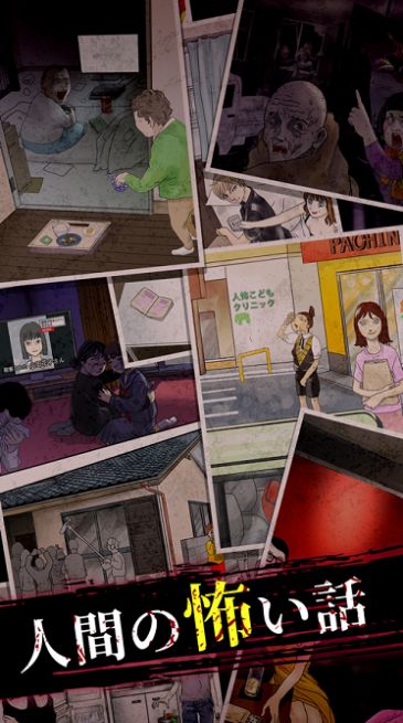 真正可怕的是人类游戏-插图2