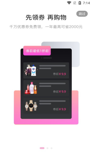 烧瓶购物app-插图1