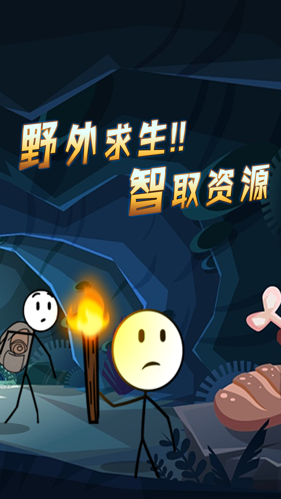 火柴人逃亡传奇-插图1