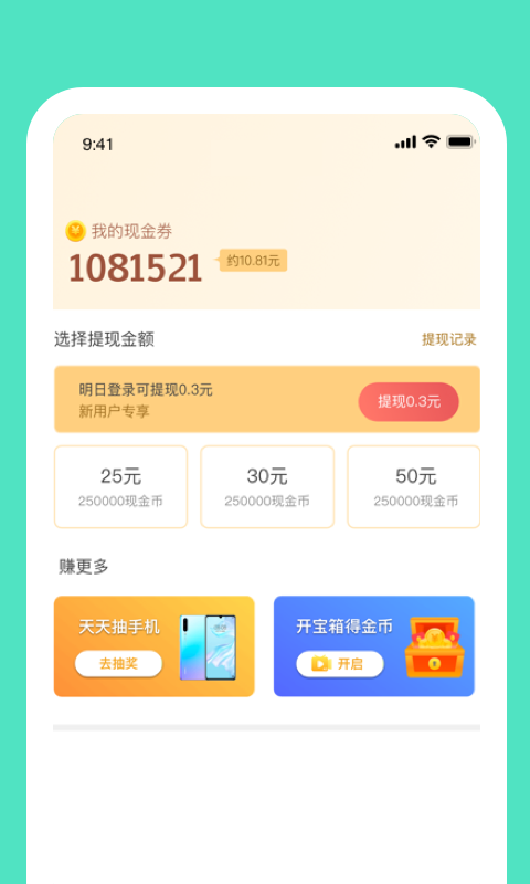 步小宝app-插图2