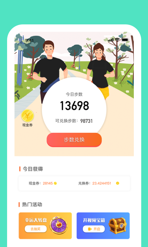 步小宝app-插图1