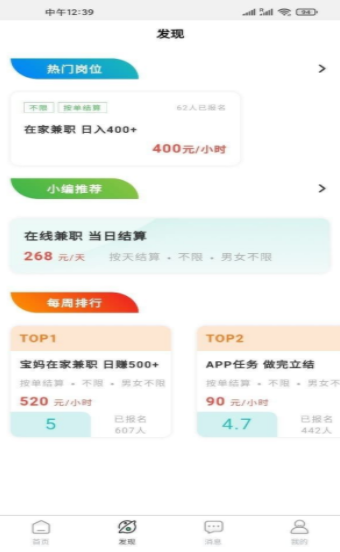 诚聘汇-插图1