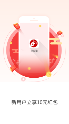 点点聚-插图1