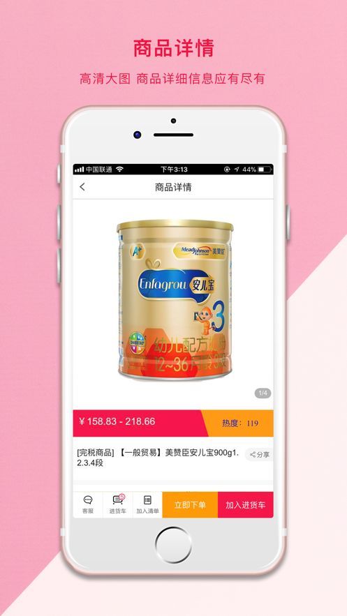 社栈优品中央仓-插图2