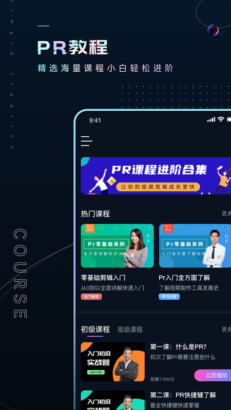 Premiere视频全能剪辑-插图2