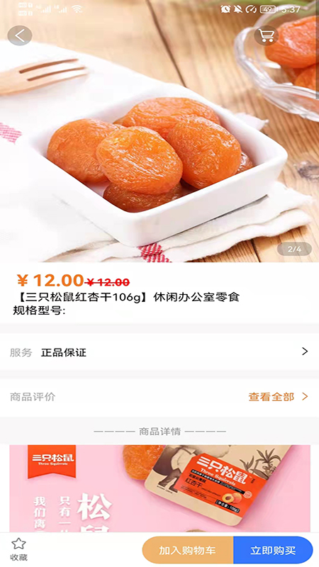 善蓝商城-插图1