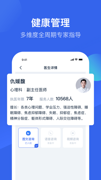 壹点灵医生-插图1