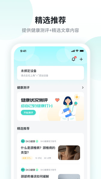 SKG健康-插图2