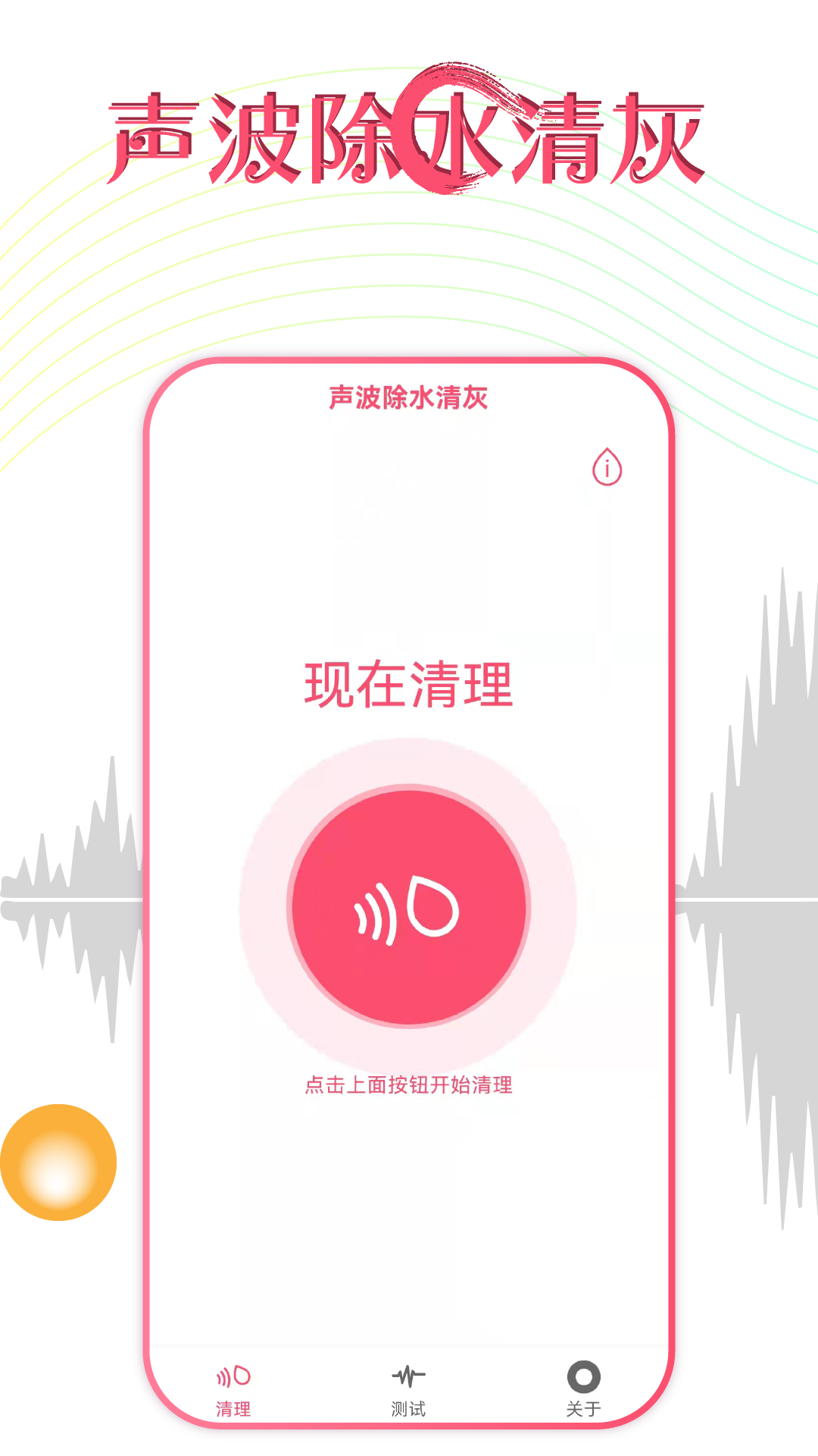 秀秀声波除水-插图1