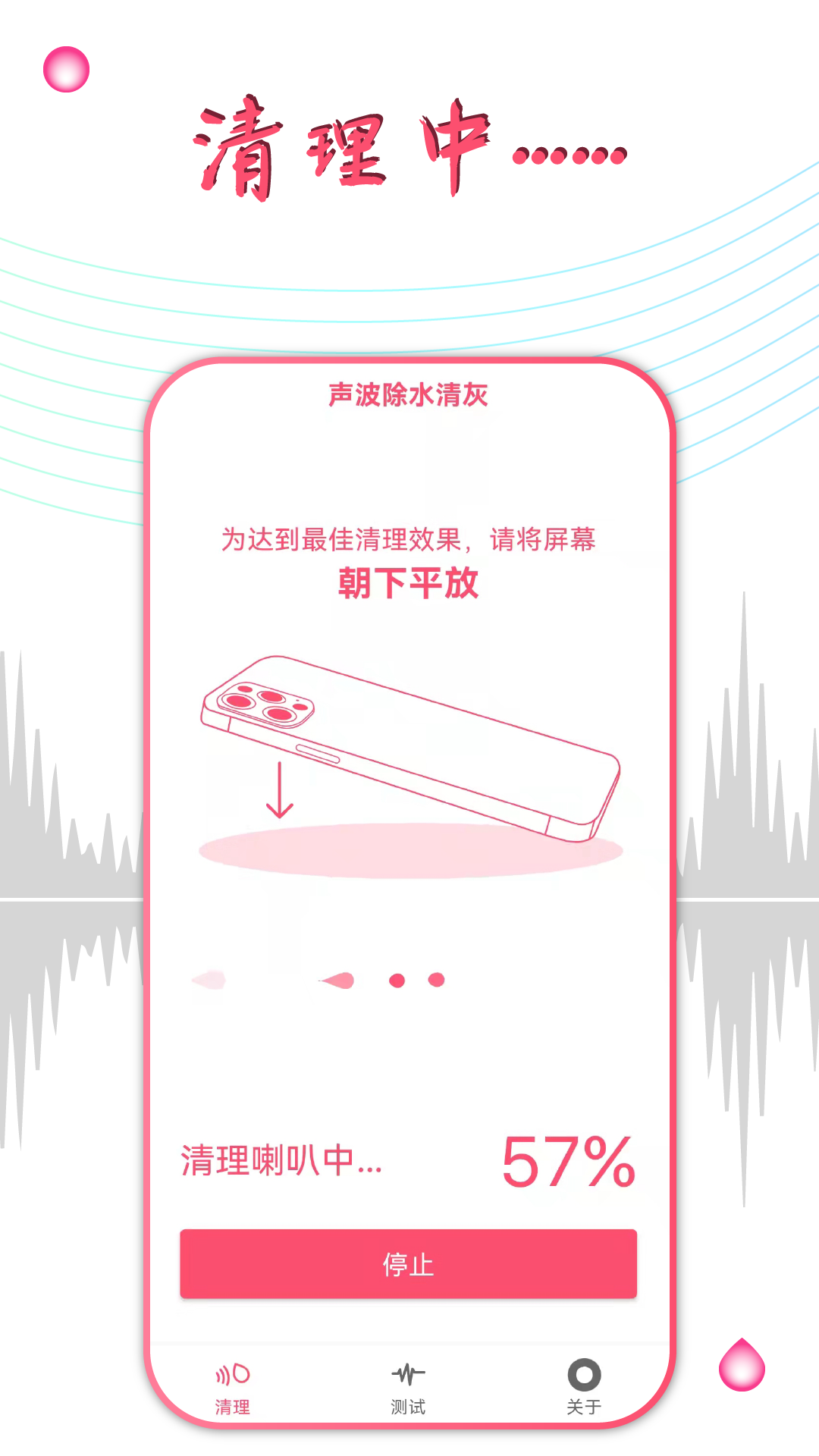 秀秀声波除水-插图2