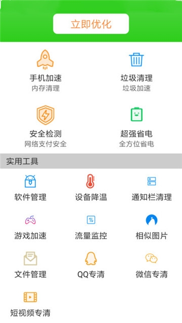 嗨呀清理-插图1