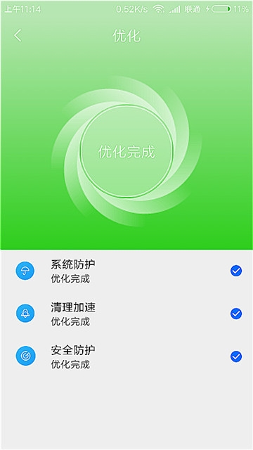 嗨呀清理-插图2
