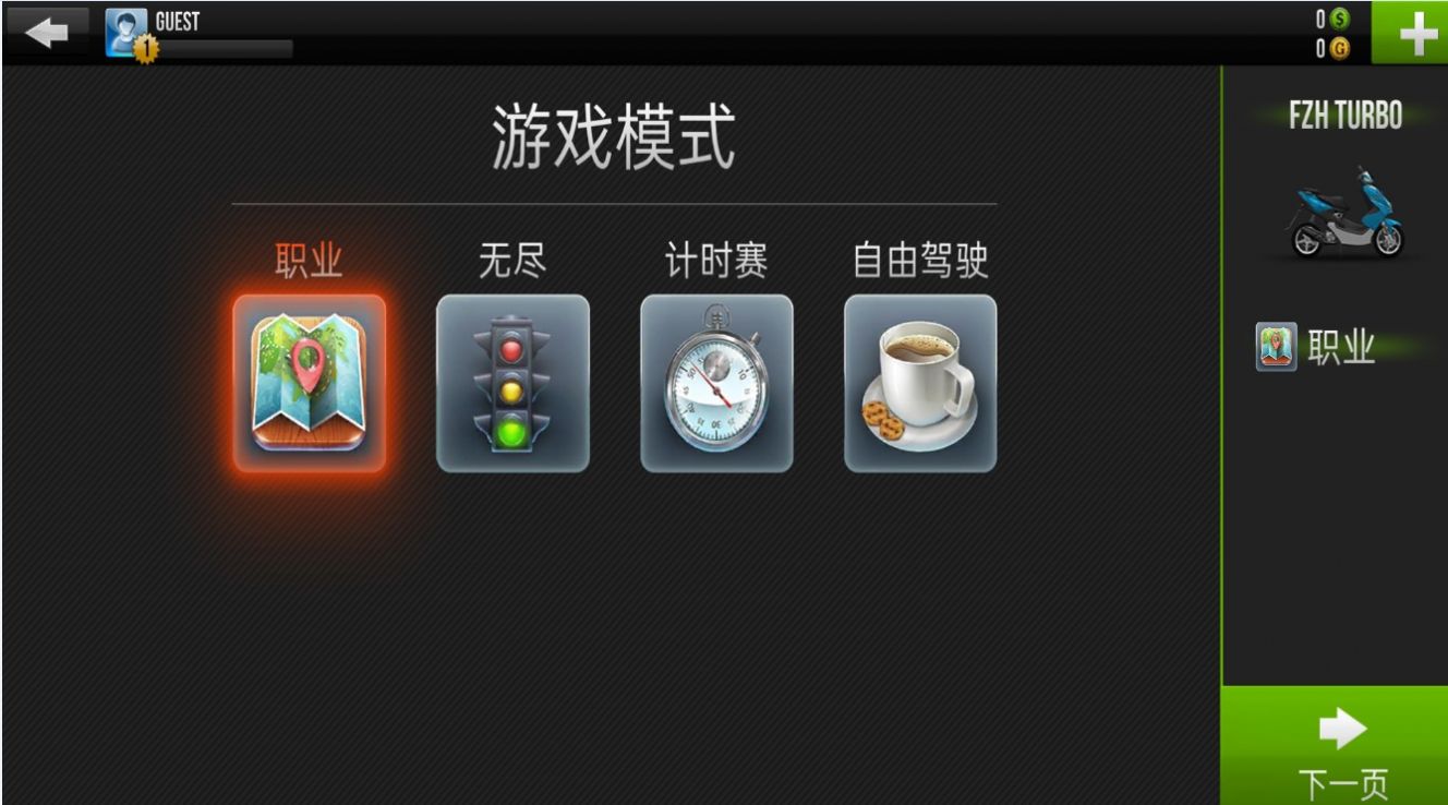 摩托车飞车狂飙-插图2