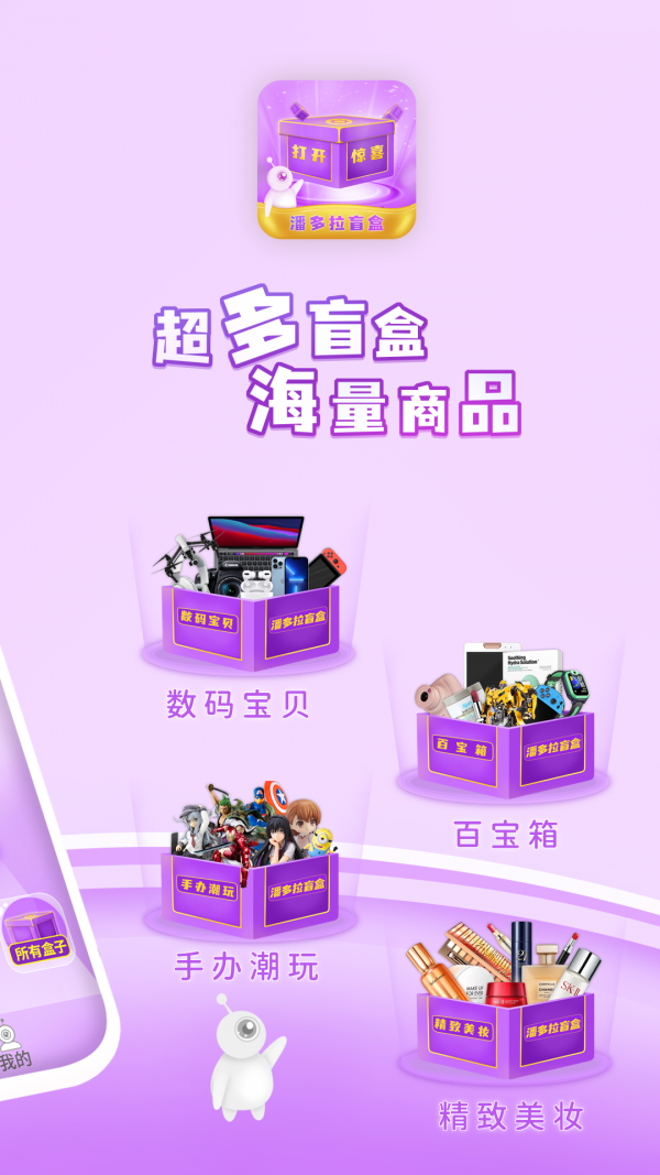 潘多拉盲盒-插图1