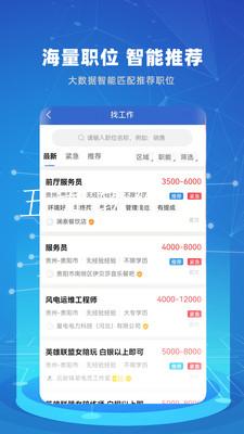 贵才招聘网-插图1