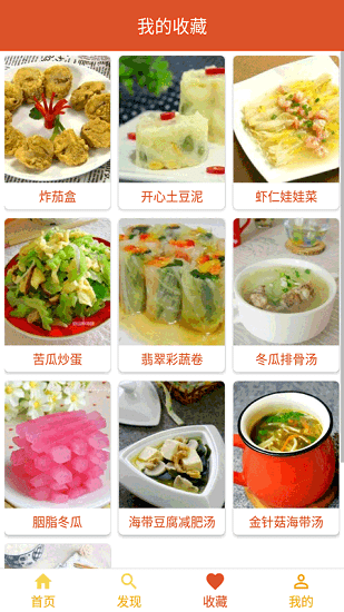 美食食谱管家-插图1