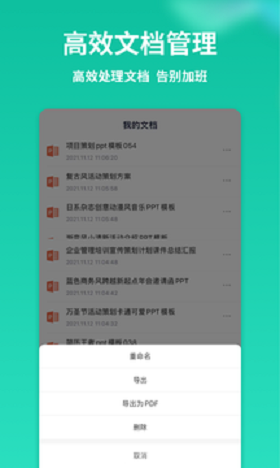 PPT模版制作-插图1