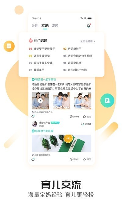 贴心妈妈母婴常识-插图1