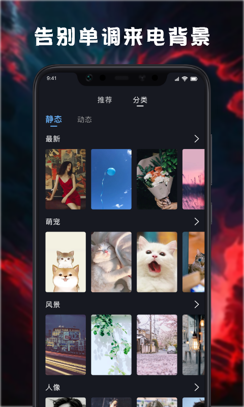 天天来电铃声壁纸-插图2
